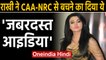 Rakhi Sawant gives solution on NRC and CAA, Video goes Viral on social Media | Oneindia Hindi