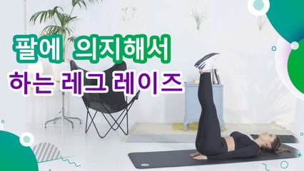 팔에 의지해서 하는 레그 레이즈 - 운동하는 사람들