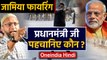 Jamia Firing: Asaduddin owaisi ने PM Modi पर ऐसे कसा तंज | Oneindia Hindi
