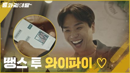 아직 안 봤다! 미확인 톡에 안도하는 김태훈(땡스 투 와이파이♡)