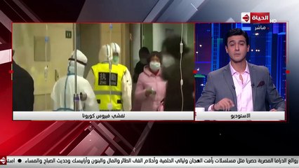 "الحياة اليوم" يعرض فيديو لشاب لبنانى يكشف حقيقة ما يحدث فى ووهان الصينية