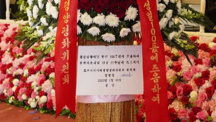 통일교 "김정은, 고 문선명 총재 탄생 100주년에 축전" / YTN