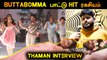 BUTTABOMMA பாட்டு HIT ரகசியம் | MUSIC DIRECTOR THAMAN INTERVIEW | FILMIBEAT TAMIL