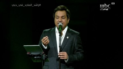 أغنية سلامات من راشد الماجد