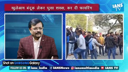 Youth opens fire during anti-CAA protest in Jamia