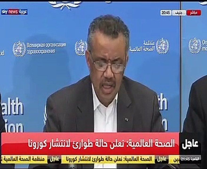 منظمة الصحة العالمية تعلن حالة الطوارئ العامة بسبب فيروس كورونا