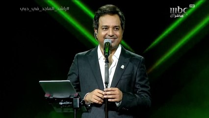 راشد الماجد يغني سود العيون كبار