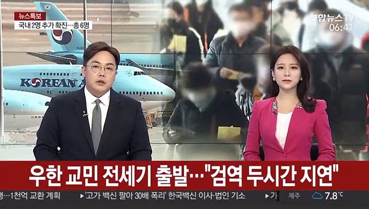 우한 교민 전세기 출발…"검역 두시간 지연"