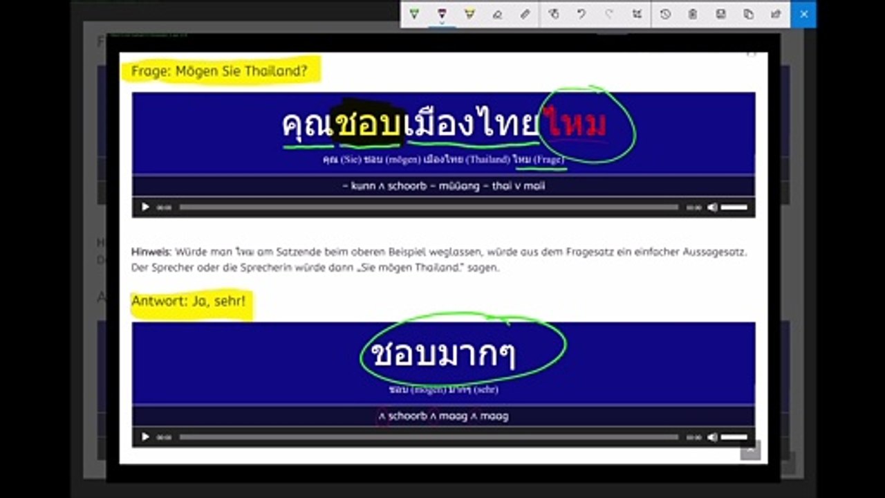 Lektion 10: ไหม