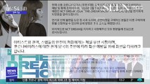 [투데이 연예톡톡] 태연·NCT드림, 해외 공연 연기