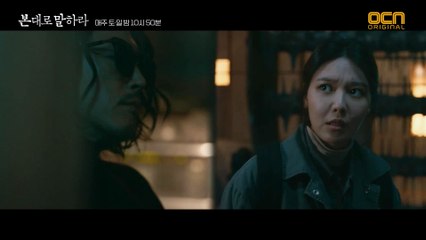 ※긴장※ 최수영, 알 수 없는 남자와의 첫 만남!