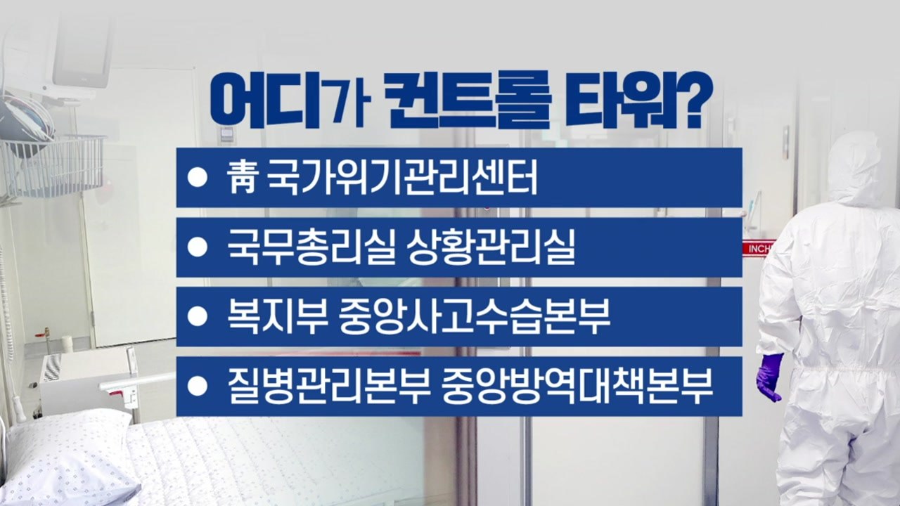 '신종 코로나' 여야 공방 가열...총선 영향은? / YTN