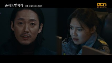 최수영, 천재 프로파일러 장혁 정체 확인!