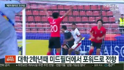 [프로축구] 김학범호 스타 조규성 "올림픽 출전과 국가대표 목표"