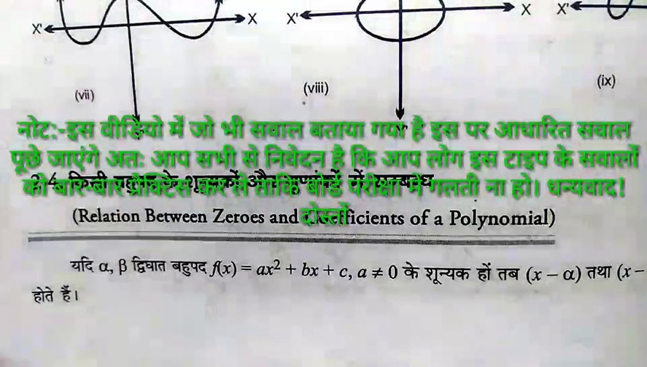 10th maths chapter 2 short video|10th maths notes chapter 2