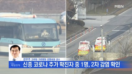 김우주 고려대 구로병원 감염내과 교수 전화 연결