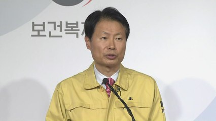 '신종 코로나' 관련 중앙사고수습본부 브리핑 / YTN