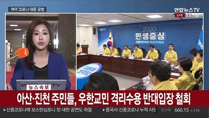 "최고위급 협의" vs "오락가락 대응"…코로나 공방