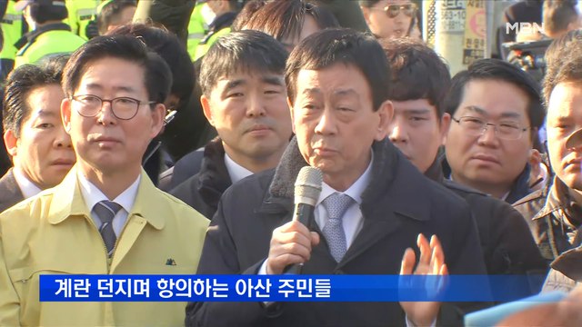 신문브리핑2 천안은 안 되고 아산은 되나 …성난 주민들, 장관에 계란 세례 외 주요기사