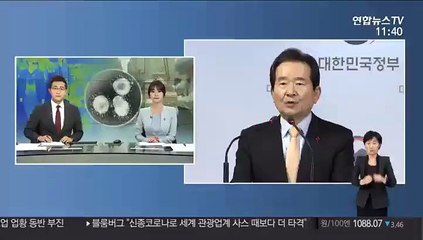 [현장연결] 정세균 총리, 권력기관 개혁 후속 추진계획 브리핑