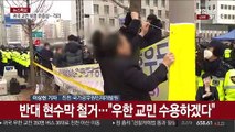진천 주민 반대 입장 철회…'방역 대책 촉구'