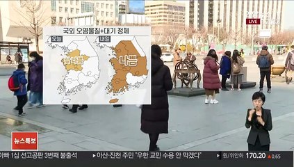 [날씨] 내일부터 다시 찬바람…아침 영하권 추위