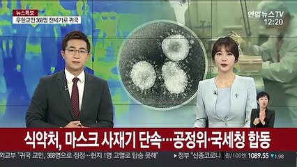 식약처, 마스크 사재기 단속…공정위·국세청 합동