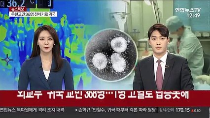 외교부 "귀국 교민 368명…1명 고열로 탑승못해"
