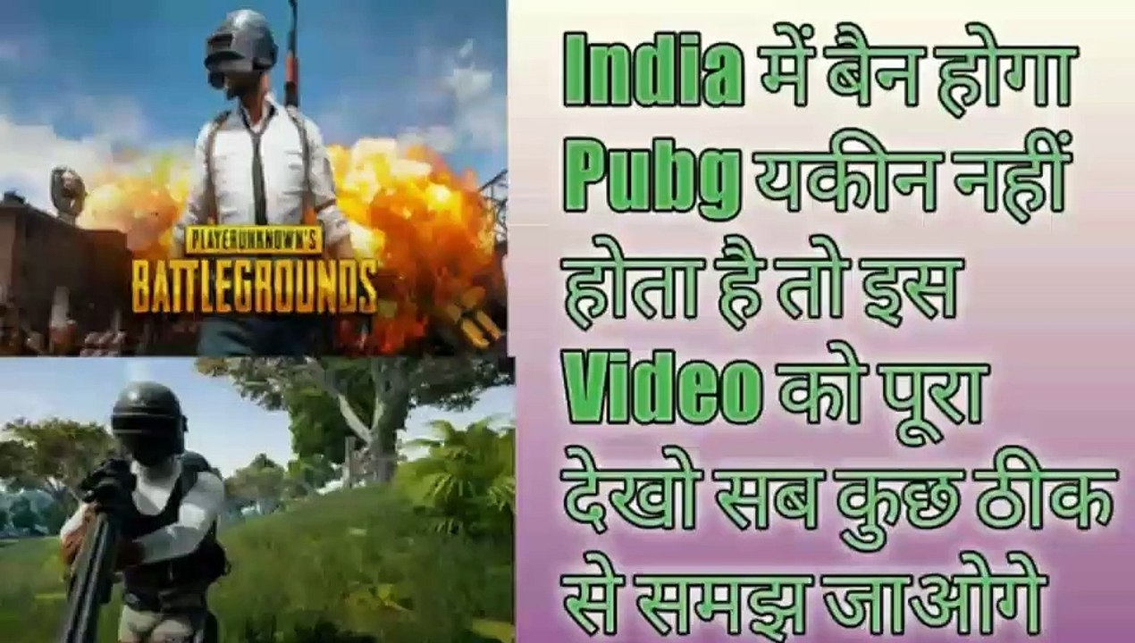 Pubg ban in India !! Pubg Mobile India me ban hoga!! Pubg game India me ban hoga