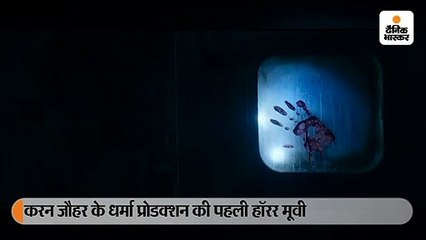 सस्पेंस से भरपूर फिल्म का टीजर, विक्की कौशल की चीखें और बैकग्राउंड स्कोर कराता है डर का अहसास