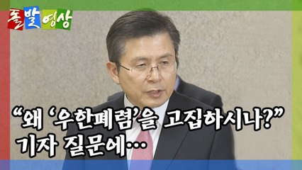 [돌발영상] 코로나바이러스 VS 우한폐렴 / YTN