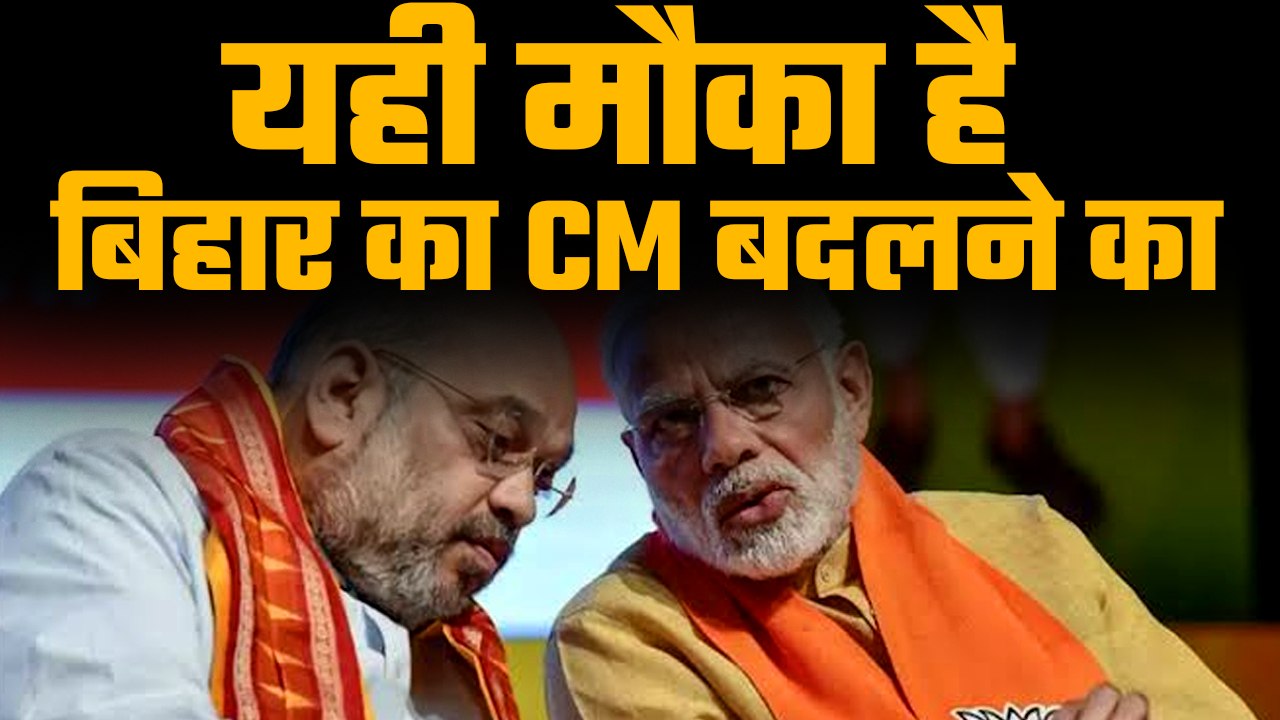 Nitish Kumar is desperate to save the alliance with the BJP and the BJP must use the opportunity