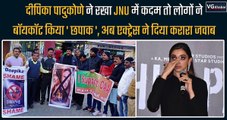 दीपिका पादुकोणे ने रखा JNU में कदम तो लोगों ने बॉयकॉट किया ' छपाक ', अब एक्ट्रेस ने दिया करारा जवाब