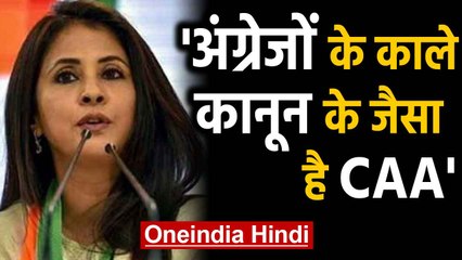 Urmila Matondkar ने Rowlatt act से की CAA की तुलना, बताया काला कानून। वनइंडिया हिंदी