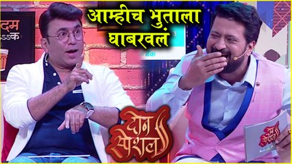 Don Special | आम्हीच भुताला घाबरवलं | Prasad Oak , Pushkar Shrotri