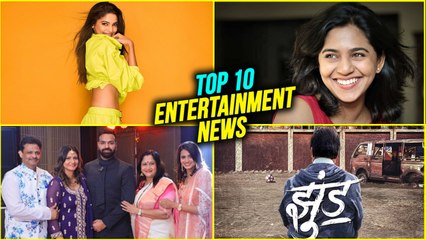 Top 10 Marathi Entertainment News | Weekly Wrap | Rinku Rajguru, Jhund, Amitabh Bacchan