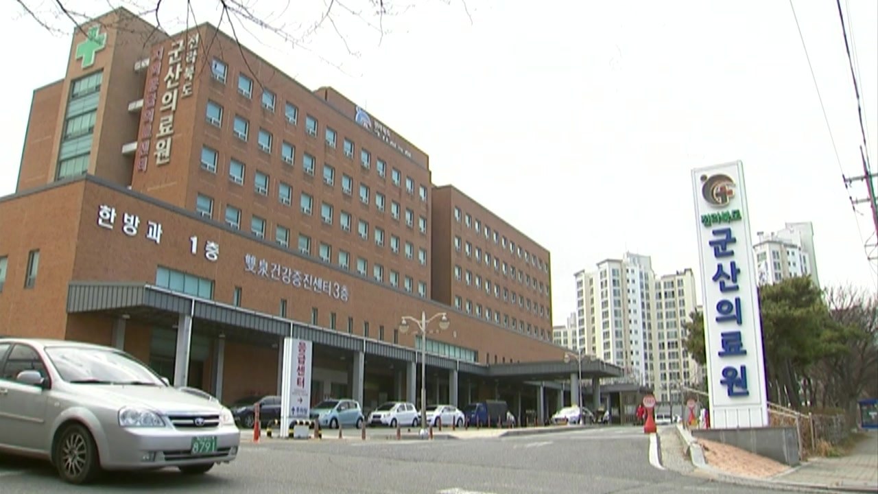 [속보] 8번 확진 환자 군산 거주...29일 대형마트 방문 / YTN