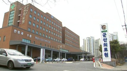 [속보] 8번 확진 환자 군산 거주...29일 대형마트 방문 / YTN