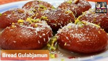 How to make Instant  bread gulab | Gulab jamun recipe.