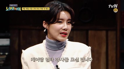 장도연 원장 보증! 케이팝 일타 강사만 모십니다.