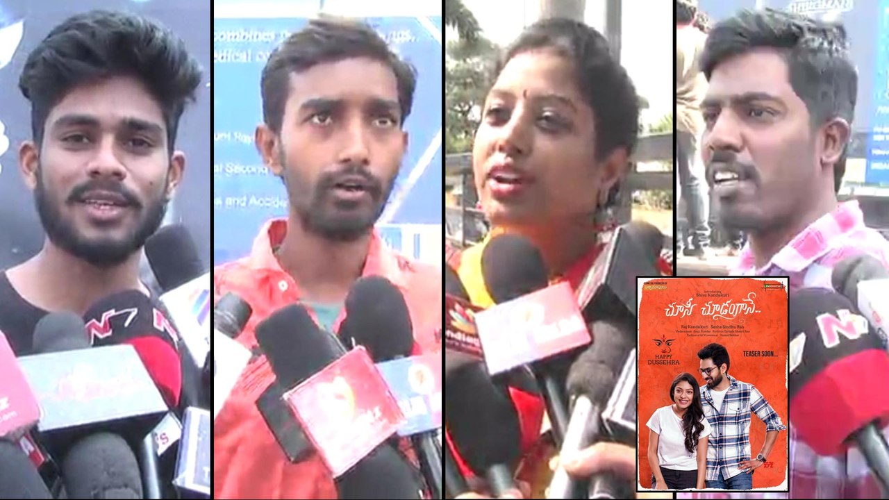 Chusi Chudangane Movie Public Talk