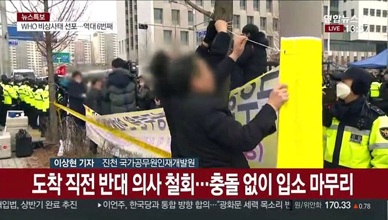 우한 교민  진천·아산 격리 수용 시설 무사 도착