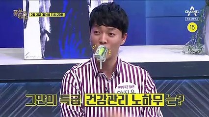 [예고] 전지적 ‘건강’ 시점에서 본 스타의 자기 관리법