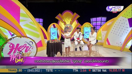 her day วันของเธอ 31 ม.ค. 63 : เผ็ดสั่งได้ ! "ผัดไทยไฟนรก" กันรสชาติที่ถึงใจ