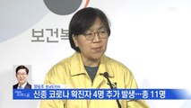 [MBN 프레스룸] 뉴스특보 / 양승조 충남도지사 