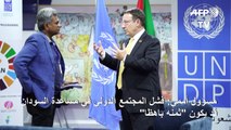 مسؤول أممي: فشل المجتمع الدولي في مساعدة السودان قد يكون 