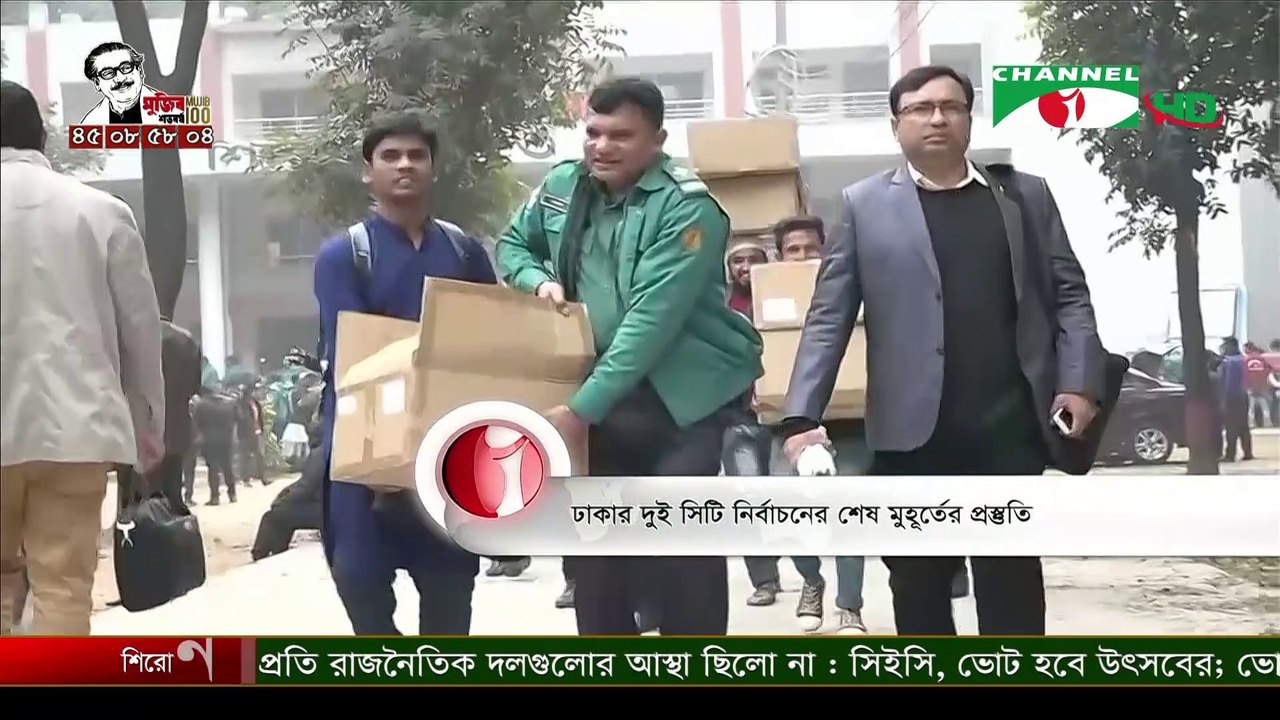 Dhaka City Election Preparation on 31 January, 2020