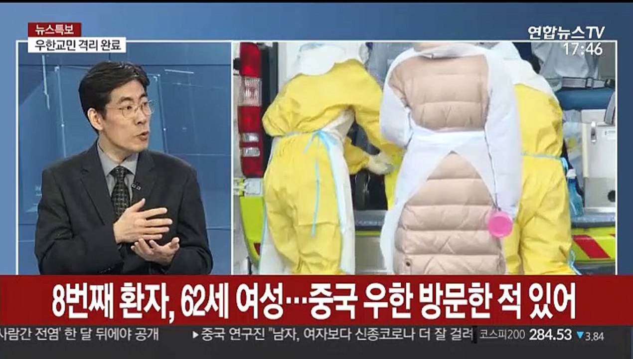 [뉴스특보] 신종 코로나 확진자 4명 추가 발생…국내 총 11명