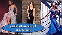 મલાઈકા ની આ બહેન નો છે આજે બર્થડે