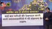 Corona virus | coronavirus in Hindi | kya hai coronavirus | कोरोना वायरस क्या है